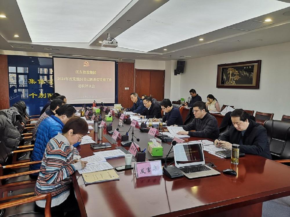 全景照-黨建述職會.jpg