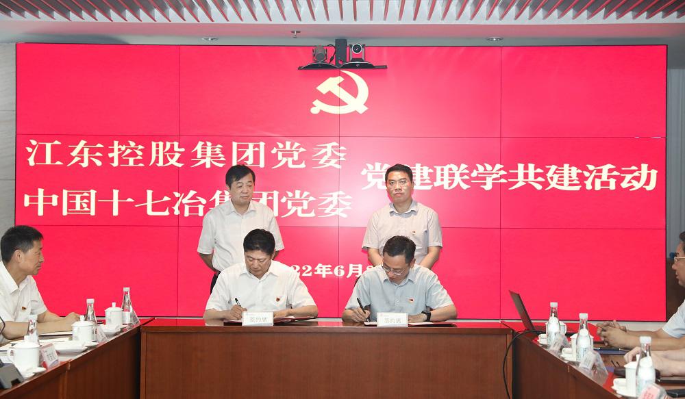 十七冶黨建共建2.jpg