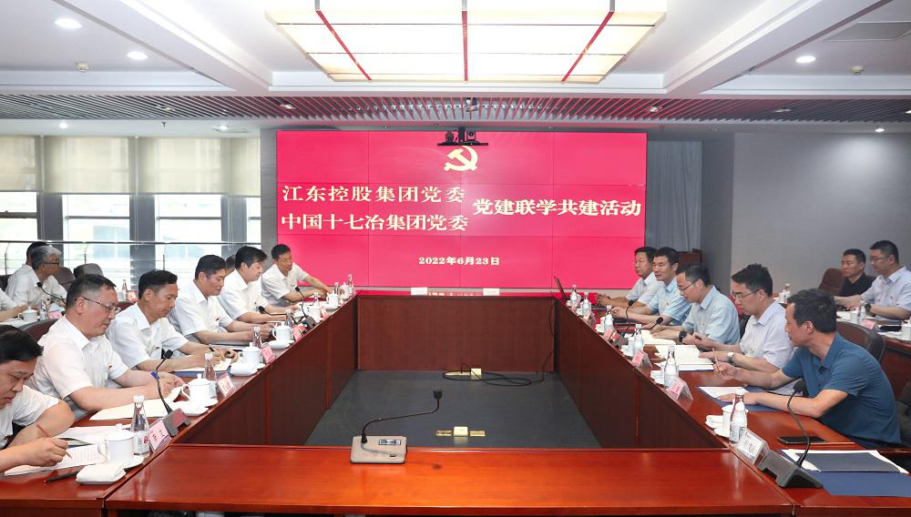 十七冶黨建共建1.jpg