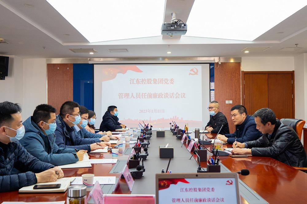 江東控股集團(tuán)開展新提任管理人員集體廉政談話.jpg