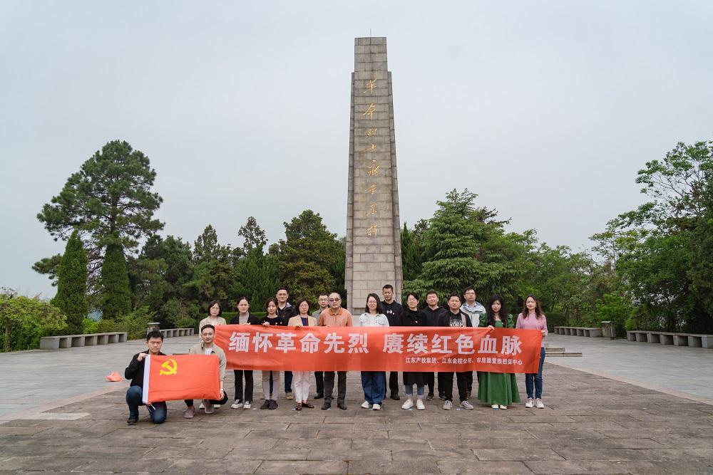 3、信息稿—江東產(chǎn)投集團(tuán)組織開展“清明祭英烈”.jpg